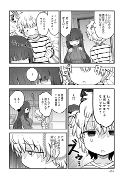 Page 475 of COMIC Anthurium 2025-03