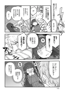 Page 477 of COMIC Anthurium 2025-03