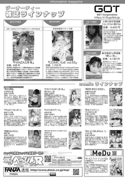 Page 493 of COMIC Anthurium 2025-03