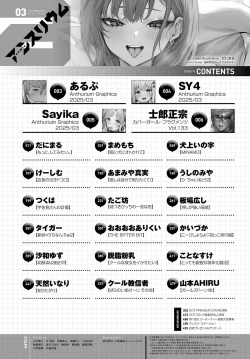 Page 497 of COMIC Anthurium 2025-03