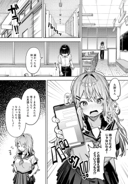 Page 49 of COMIC Anthurium 2025-03