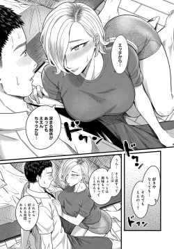 Page 82 of COMIC Anthurium 2025-03