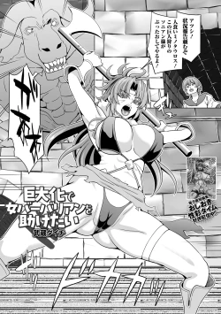Page 35 of Web Haishin Tensei mo no Anthology Tensei Shitara Kougoushi Chimatta Ken Vol.4