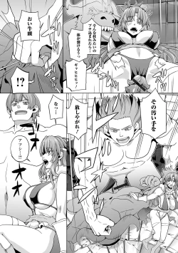 Page 37 of Web Haishin Tensei mo no Anthology Tensei Shitara Kougoushi Chimatta Ken Vol.4