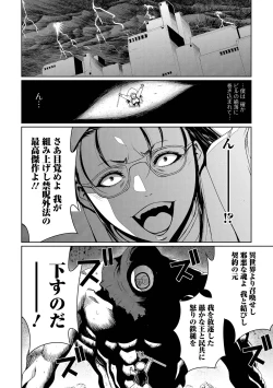 Page 4 of Web Haishin Tensei mo no Anthology Tensei Shitara Kougoushi Chimatta Ken Vol.4