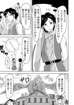 Page 59 of Web Haishin Tensei mo no Anthology Tensei Shitara Kougoushi Chimatta Ken Vol.4