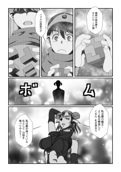 Page 73 of Web Haishin Tensei mo no Anthology Tensei Shitara Kougoushi Chimatta Ken Vol.4