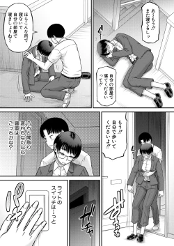 Page 161 of COMIC MILF 2025-02 Vol. 82