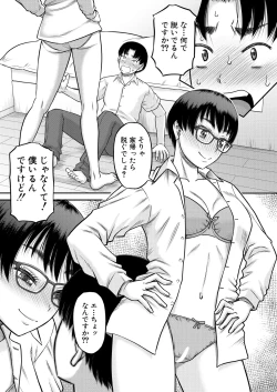 Page 163 of COMIC MILF 2025-02 Vol. 82