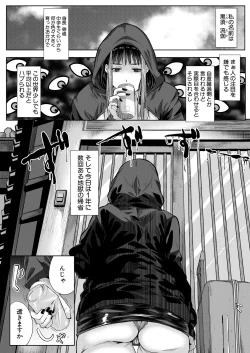 Page 208 of COMIC MILF 2025-02 Vol. 82