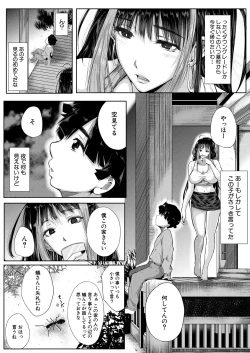 Page 213 of COMIC MILF 2025-02 Vol. 82