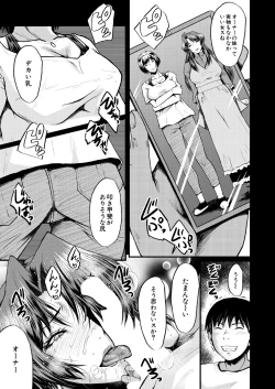 Page 249 of COMIC MILF 2025-02 Vol. 82