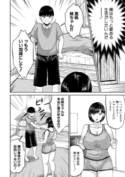 Page 278 of COMIC MILF 2025-02 Vol. 82