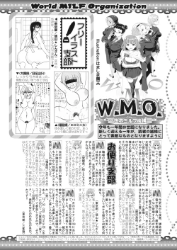 Page 332 of COMIC MILF 2025-02 Vol. 82