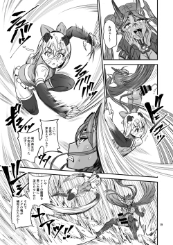 Page 19 of Mahoushoujyo Rensei System FINAL