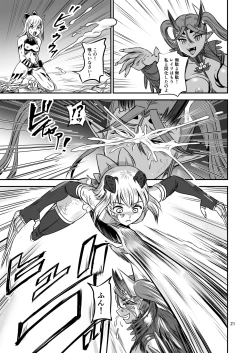 Page 21 of Mahoushoujyo Rensei System FINAL