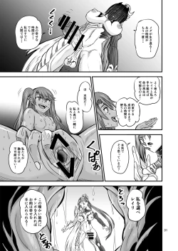 Page 31 of Mahoushoujyo Rensei System FINAL