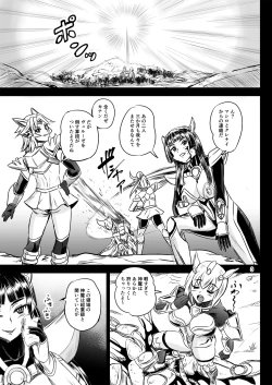 Page 3 of Mahoushoujyo Rensei System FINAL