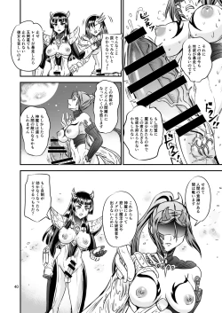 Page 40 of Mahoushoujyo Rensei System FINAL