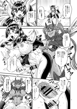 Page 7 of Mahoushoujyo Rensei System FINAL