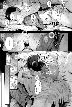 Page 29 of Yume ka to motori