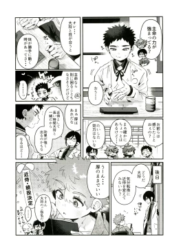 Page 47 of Yume ka to motori