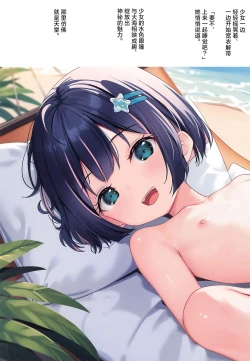 Page 19 of Kakuu Shoujo Fuyu no Dream | 下空少女 冬日美梦