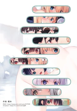 Page 3 of Kakuu Shoujo Fuyu no Dream | 下空少女 冬日美梦