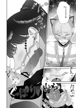 Page 11 of Boku wa Maso ga Daikoubutsu na Onee-san no Omocha