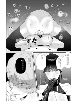 Page 27 of Boku wa Maso ga Daikoubutsu na Onee-san no Omocha