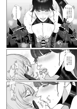 Page 37 of Boku wa Maso ga Daikoubutsu na Onee-san no Omocha