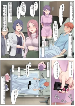 Page 12 of Zenshin Masui Kango ga Hero e no Fukushuu ni Saiteki de Aru Wake