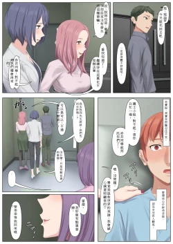 Page 13 of Zenshin Masui Kango ga Hero e no Fukushuu ni Saiteki de Aru Wake