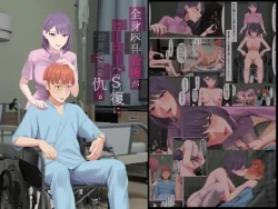 Page 1 of Zenshin Masui Kango ga Hero e no Fukushuu ni Saiteki de Aru Wake