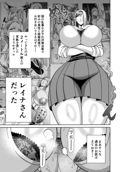 Page 2 of 続・頑張って働いてたら くそでかギャルが来たんだが？