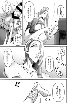 Page 36 of 続・頑張って働いてたら くそでかギャルが来たんだが？
