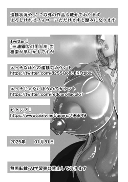 Page 46 of 続・頑張って働いてたら くそでかギャルが来たんだが？