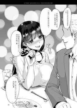 Page 16 of soku o ti2 koma gekizyou