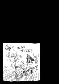 Page 111 of Shounen to Seishounen