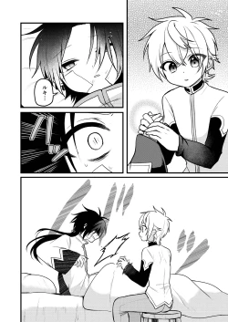 Page 114 of Shounen to Seishounen