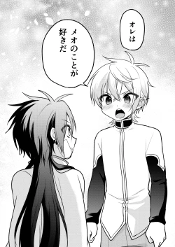 Page 116 of Shounen to Seishounen