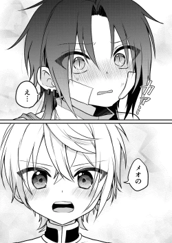 Page 117 of Shounen to Seishounen