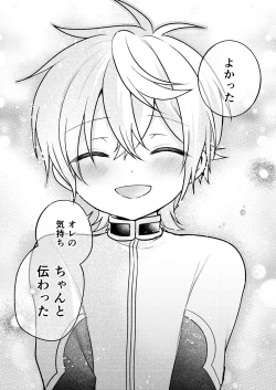 Page 125 of Shounen to Seishounen