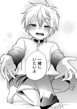 Page 128 of Shounen to Seishounen