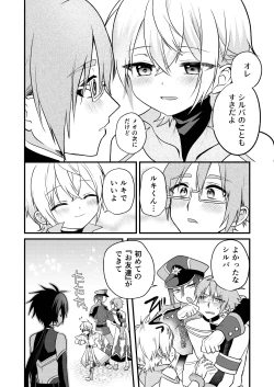 Page 142 of Shounen to Seishounen