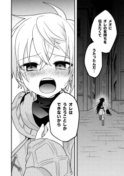 Page 14 of Shounen to Seishounen