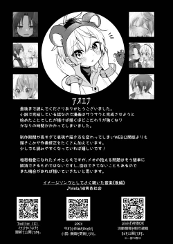 Page 159 of Shounen to Seishounen