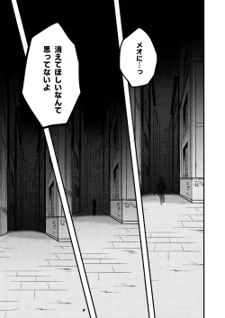 Page 15 of Shounen to Seishounen