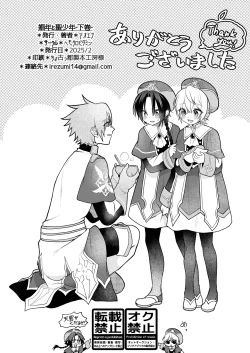 Page 164 of Shounen to Seishounen
