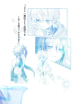 Page 166 of Shounen to Seishounen